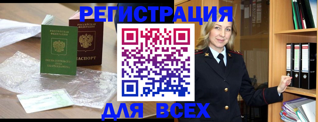 временная регистрация собственник в Уссурийске