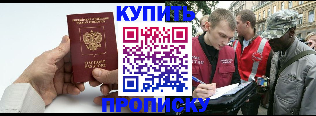 регистрация для школы в Уссурийске