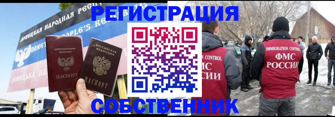 прописка ребенка в Уссурийске