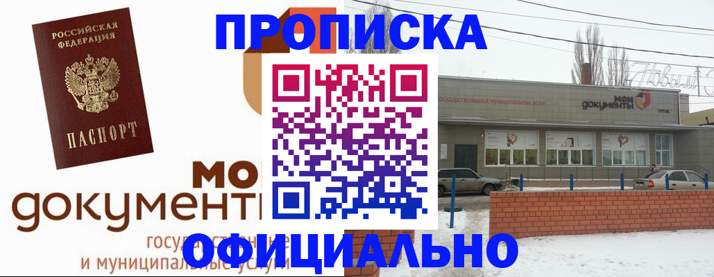 пропишу в квартире в Уссурийске