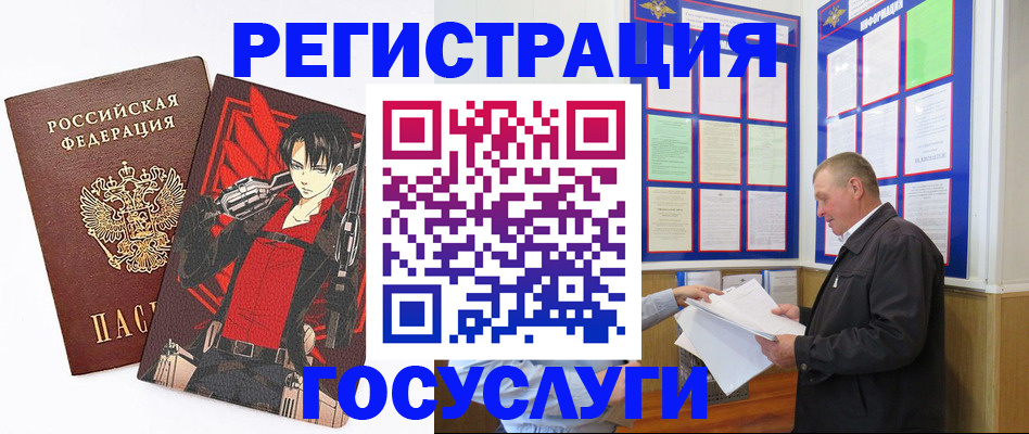 временная регистрация недорого в Уссурийске