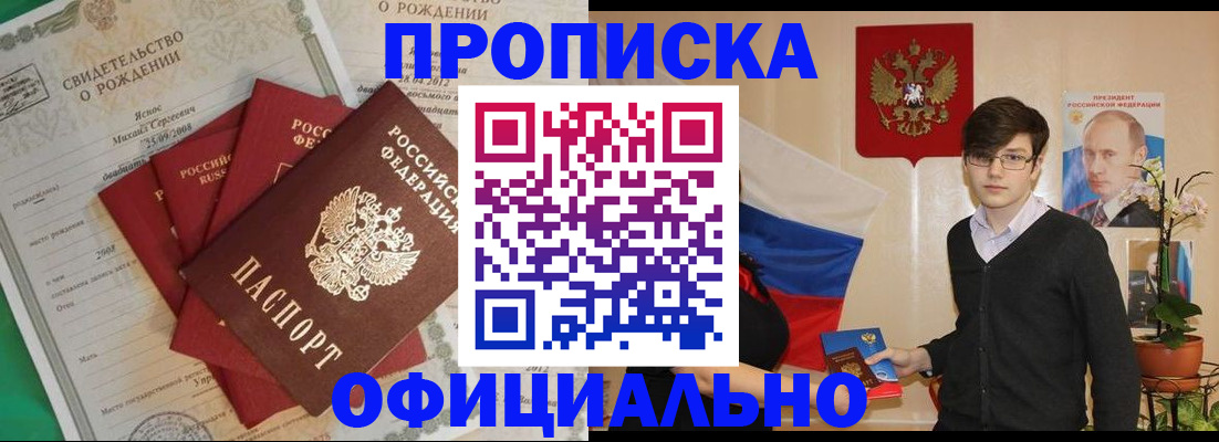 временная регистрация госуслуги в Уссурийске